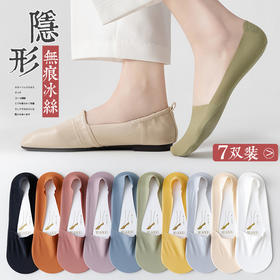 新品福利【49.9元/10双！】夏季穿搭配诀窍船袜女ins潮无痕，薄款纯棉底防滑，冰丝船袜女，超薄不掉跟袜套短袜高跟鞋浅口隐形袜子，多重防护让你忘掉烦恼！