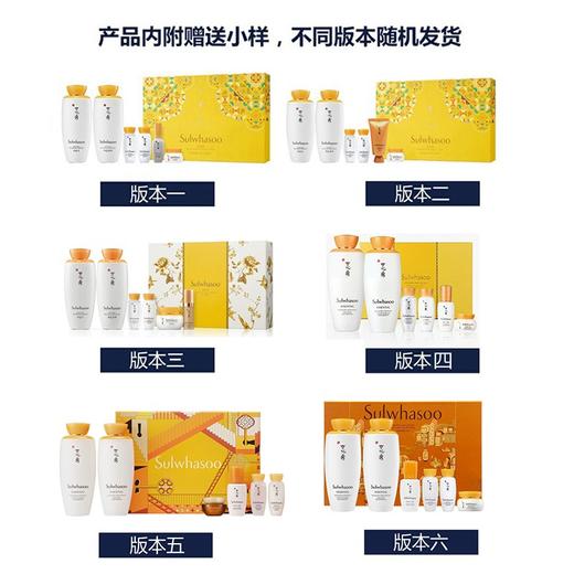 【跨境】韩国雪花秀SULWHASOO滋阴2件套装套盒  版本随机发 商品图2