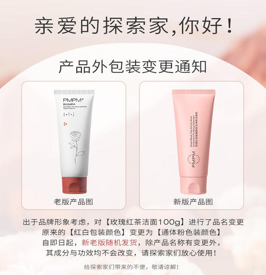 【新】PMPM玫瑰修护洁面乳100g买1送1 商品图2
