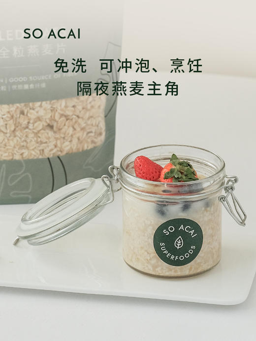 SoAcai 澳洲全粒燕麦300g 商品图3