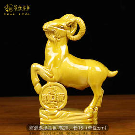 2026丙午马年通关——黄色羊家居摆件（图片为效果展示，最终请以实物为准）