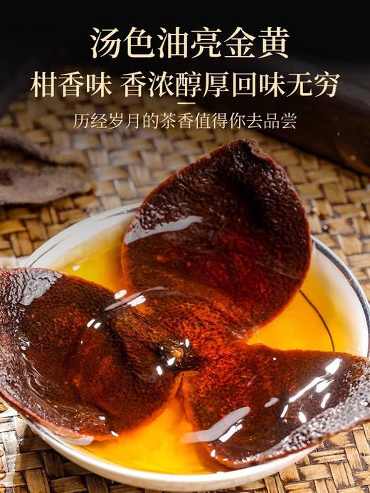 福东海 陈皮100g/盒 典藏版 陈皮茶叶花草茶泡水 精选老皮送礼品礼盒 商品图3