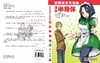 [按需印刷]漫画半导体 商品缩略图3