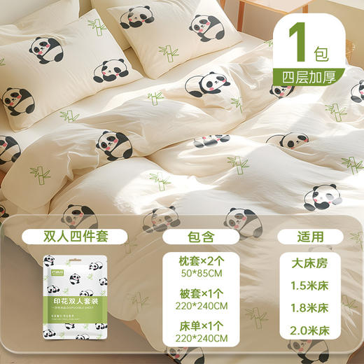 【福利品】【一次性床单四件套】被罩枕套酒店四件套旅游 一次性酒店用品 隔脏浴巾 商品图5