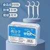 小豚卫士一次性牙线棒家庭装牙线50支/盒 高分子食品级牙签线剔牙线便携式随身超细扁线小 商品缩略图1