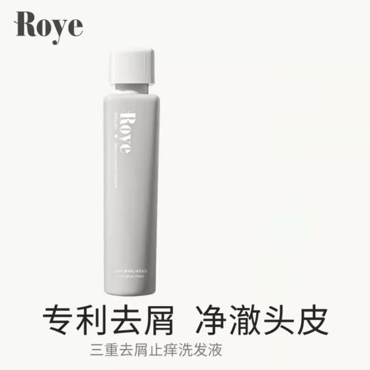 【109元会员福利】若也三重去屑止痒洗发水套装（洗护） 商品图1