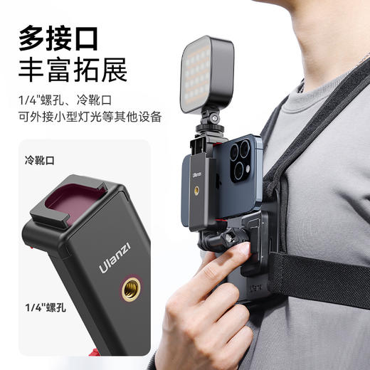 Ulanzi优篮子CM028 胸带支架手机固定支架第一人称户外钓鱼路亚骑行拍摄神器 商品图5
