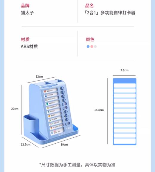 可爱高＆猫太子联名款 || 自律打卡器+旋转笔筒二合一 商品图3