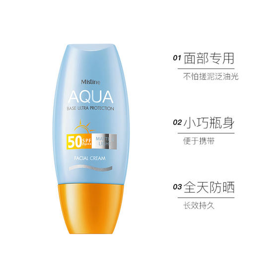 泰国蜜丝婷小黄帽防晒霜霜40ml/瓶，脸部防晒乳防水防汗隔离紫外线|SPF50+ 户外军训海边旅行必备！｜「露思同款」Mistine蜜丝婷 商品图5