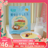 【活动】青辰谷谷椰椰奶香玉米粥  方便粥 商品缩略图0