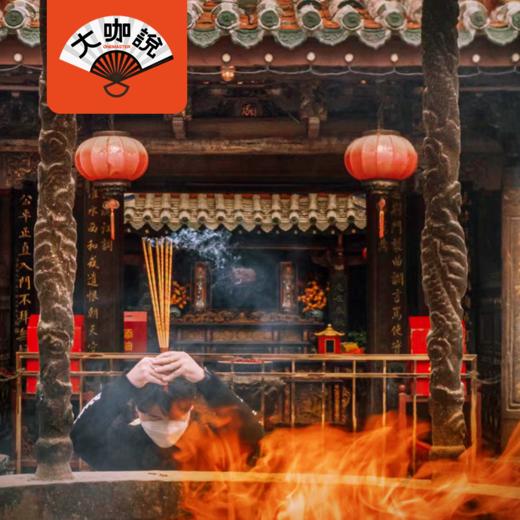 半城烟火半城仙 | 泉州·人文citywalk【大咖说®】 商品图0