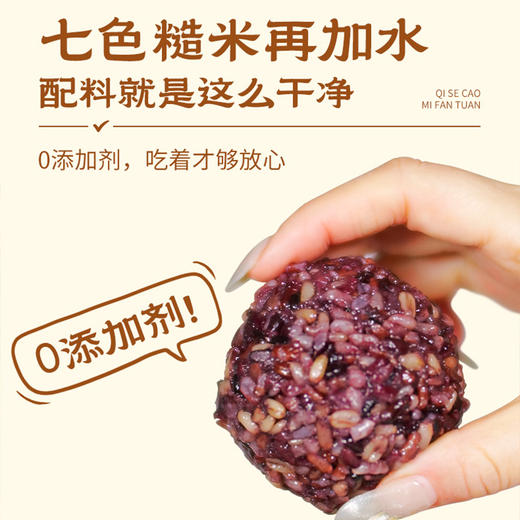 七色糙米饭团100g*6起多规格开袋即食健身减福粘福五谷杂粗粮代餐免煮主食 商品图1