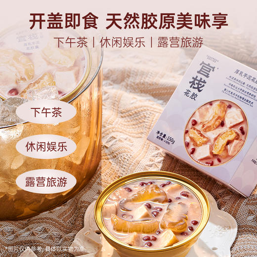 【爆款轻享即食组合】官栈 即食加轻享花胶组合装38g*13瓶+150g*3碗 商品图2