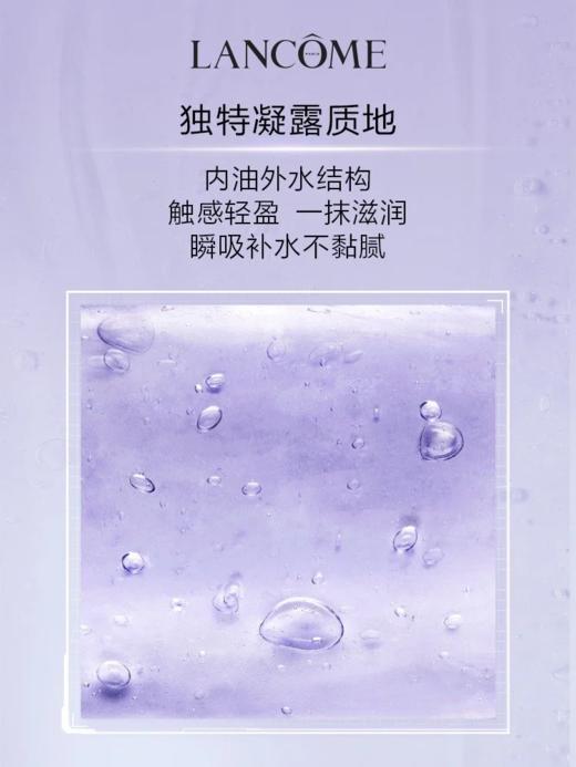 兰蔻塑颜水200ml 商品图2