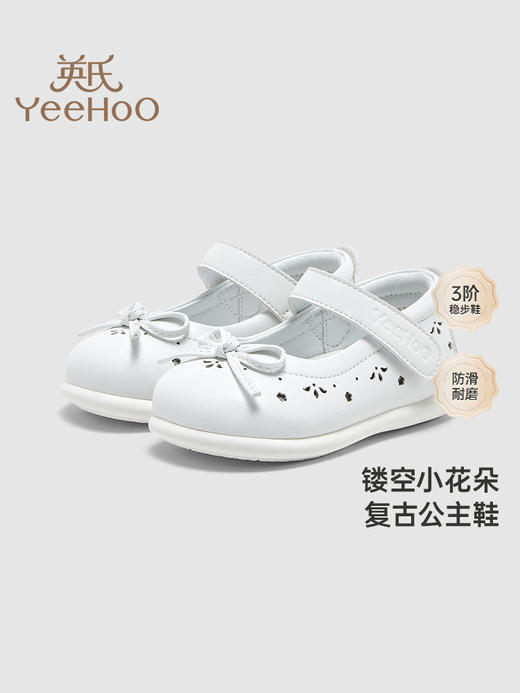 英氏婴儿鞋子女宝宝可爱小白鞋休闲学步鞋2024新款YFXHJ2Q036A 商品图0