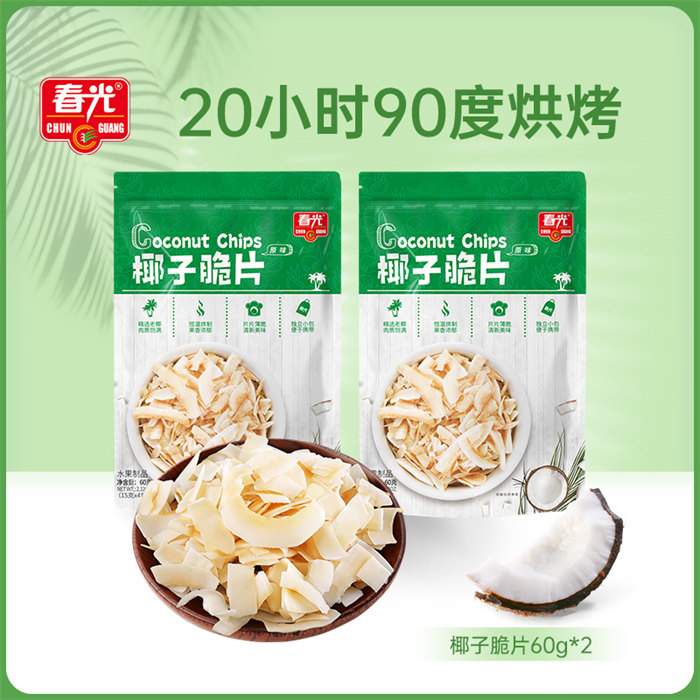春光食品  60g*2 袋装果干 椰子/芒果/榴莲脆片【129元任选8件】
