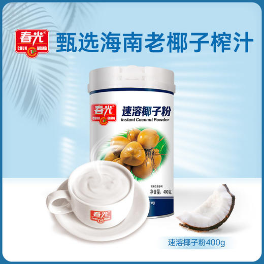 速溶椰子粉400g 罐装 椰香浓郁 即冲即饮  商品图0