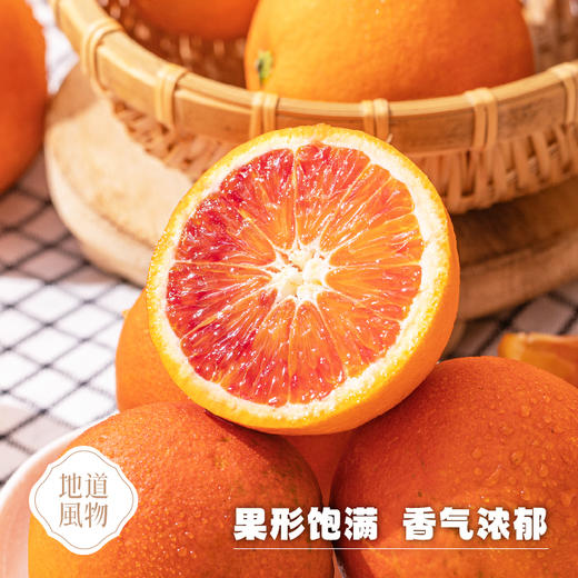 重庆长寿湖  血橙  多规格任选 商品图0