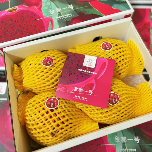 【京都1号】吃海茫茫 中科院研究品种，京都1号火龙果，皮超薄，甜度超好，火龙果里面公认的好 商品图3