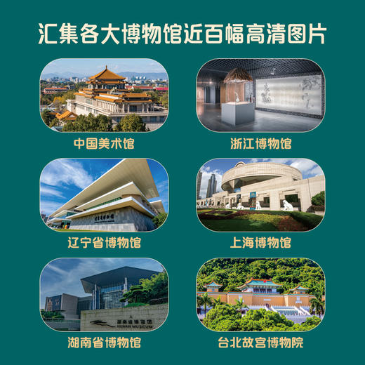 好美中国画 商品图2