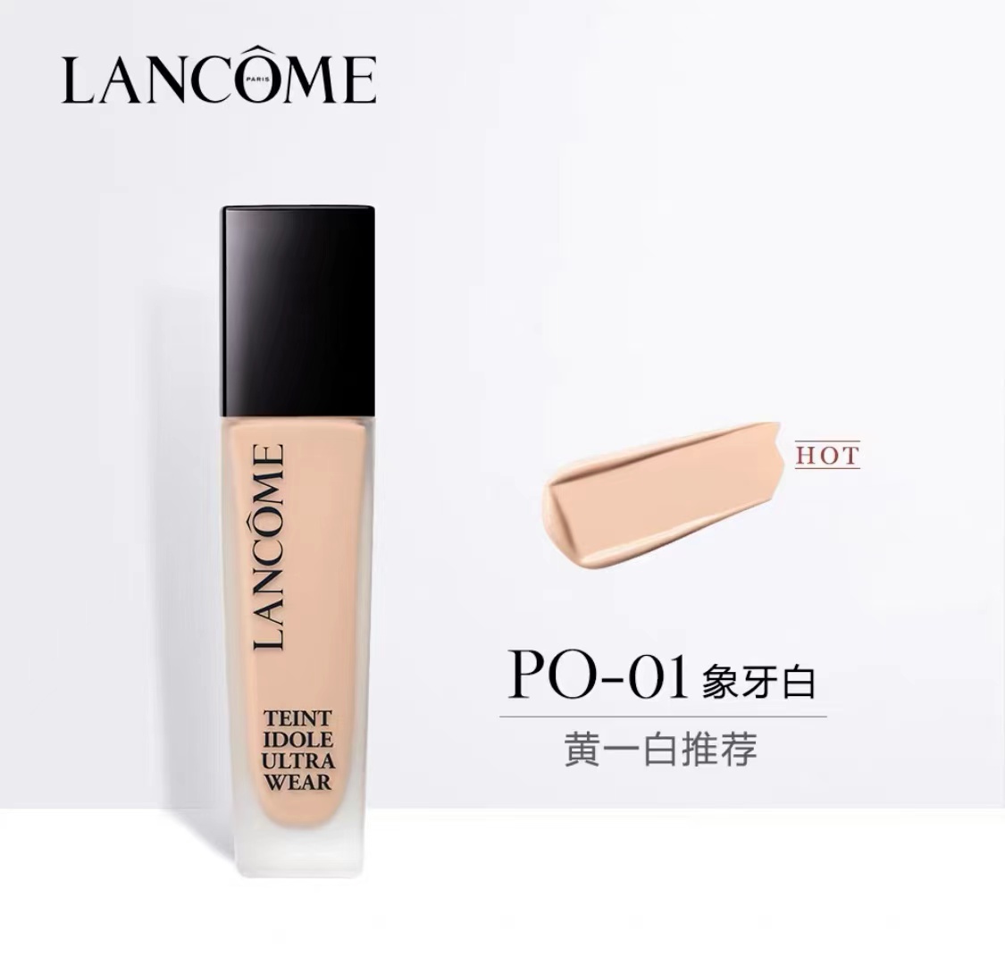 LANCÔM 兰蔻 第二代 持妆粉底液(30ml)