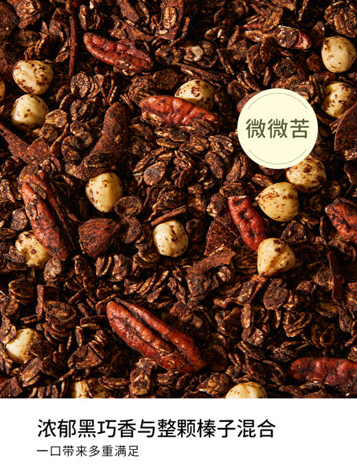 SoAcai 榛子巧克力烘焙燕麦300g 商品图1