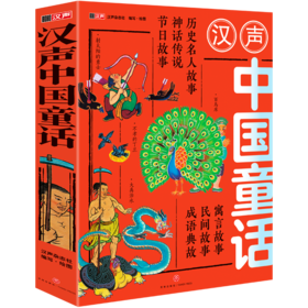 汉声中国童话（全6册）