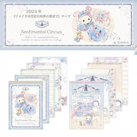 日本SAN-X忧伤马戏团窗边白昼梦限定便签本册