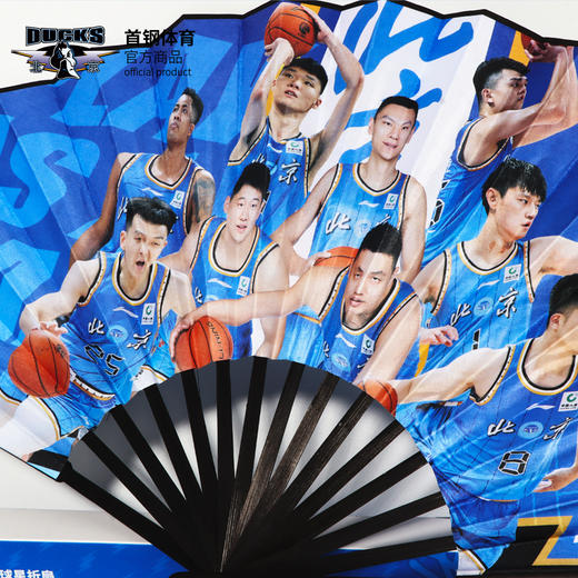 北京首钢篮球俱乐部官方商品 | 球员折扇扇子10寸夏季球迷曾凡博 商品图3