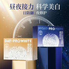 [屁侠推荐]Vitagreen维特健灵 日夜美白丸 60粒/组