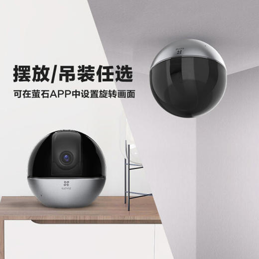 萤石 智能室内云台网络400万摄像机C6Wi 400W 智能家用摄像机 商品图5