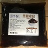 （好吃推荐）后亭春  黑糖水晶  1kg/包  黑砖/金砖/黑钻 商品缩略图2