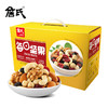 詹氏 每日坚果750g 科学配比 营养均衡 48小时发货 商品缩略图3