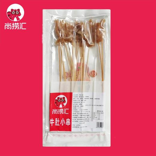 尚捞汇牛肚小串50g/袋(20串) 商品图0