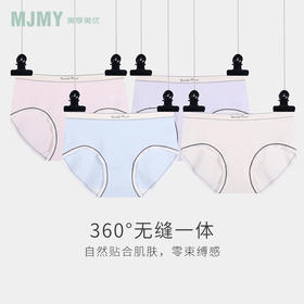 美季美优时尚纯棉女士内裤N450301