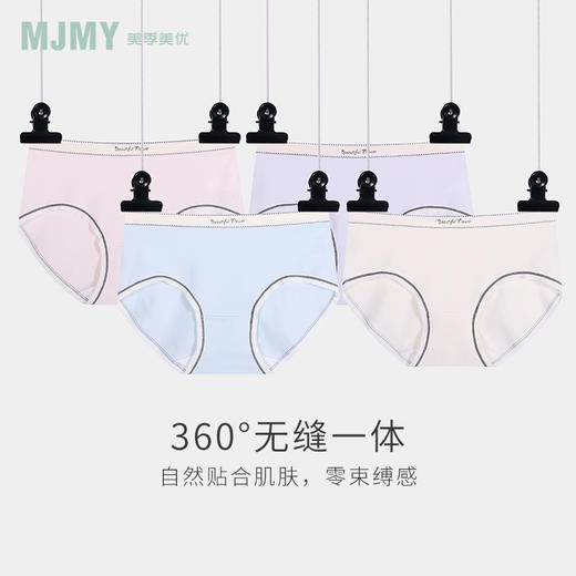 美季美优时尚纯棉女士内裤N450301 商品图0