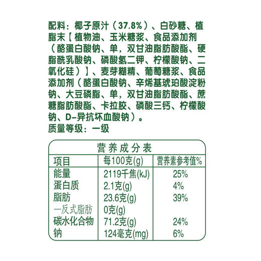 浓香椰子粉400g 罐 冲调大众口味  商品图2
