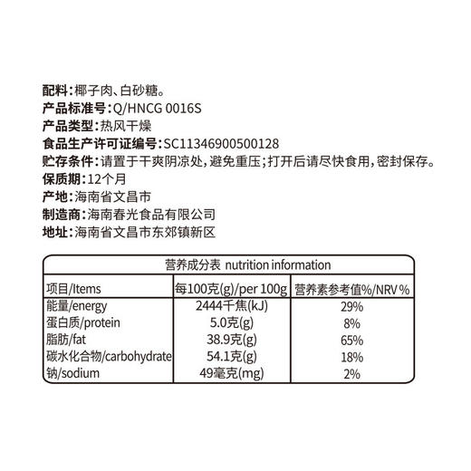 原味椰子脆片360g*3盒装 烘烤适度色泽鲜亮  商品图2
