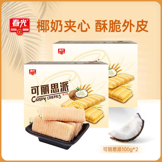 可丽思派100g*2盒 椰子味/榴莲味 休闲饼干 商品图0