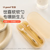 世喜新生儿软软勺0+个月（两只装） 商品缩略图1