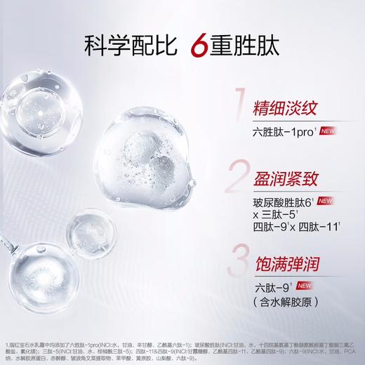 (PROYA)珀莱雅套装组合 红宝石水乳两件套 水120ml+乳120ml 保湿补水 新老款随机发 心选到家 商品图4