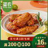 【满200-100】圣农汁汁嫩香鸡奥尔良味鸡伴翅275g*1包 商品缩略图0