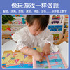 2岁宝宝的数学启蒙游戏 —玩转数学2+（5册）游戏中学数学 幼小衔接童书 商品缩略图2