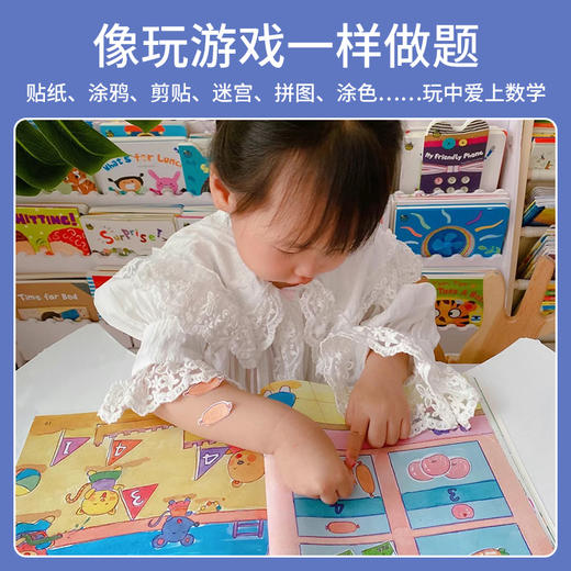 2岁宝宝的数学启蒙游戏 —玩转数学2+（5册）游戏中学数学 幼小衔接童书 商品图2