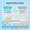 绽妍轻透物理防晒霜50g/瓶（SPF50+）【小蓝盾防晒】 商品缩略图1