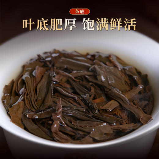 【万事如意】去寻武夷山原产 特级正山小种 红茶礼盒装 净含量250g 商品图8