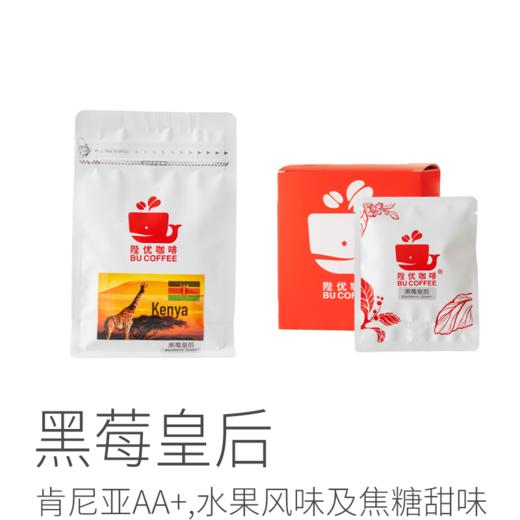 肯尼亚AA+  黑莓皇后咖啡丨黑莓皇后AA+咖啡豆，水洗豆，中度烘焙 ，拥有多种水果香气，尝起来像是柠檬红茶（满90元包邮） 商品图0