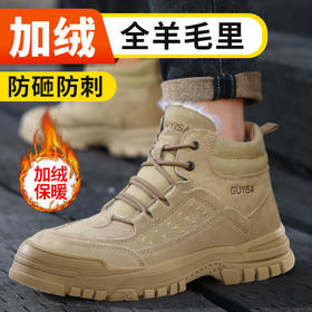 新款冬季加绒（羊毛）劳保鞋男防砸防刺防烫反绒皮钢包头橡胶底安全鞋工作鞋