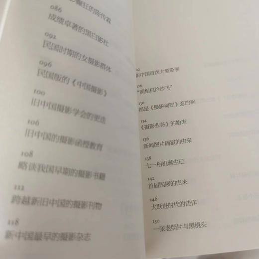 中国摄影史拾珠 商品图4