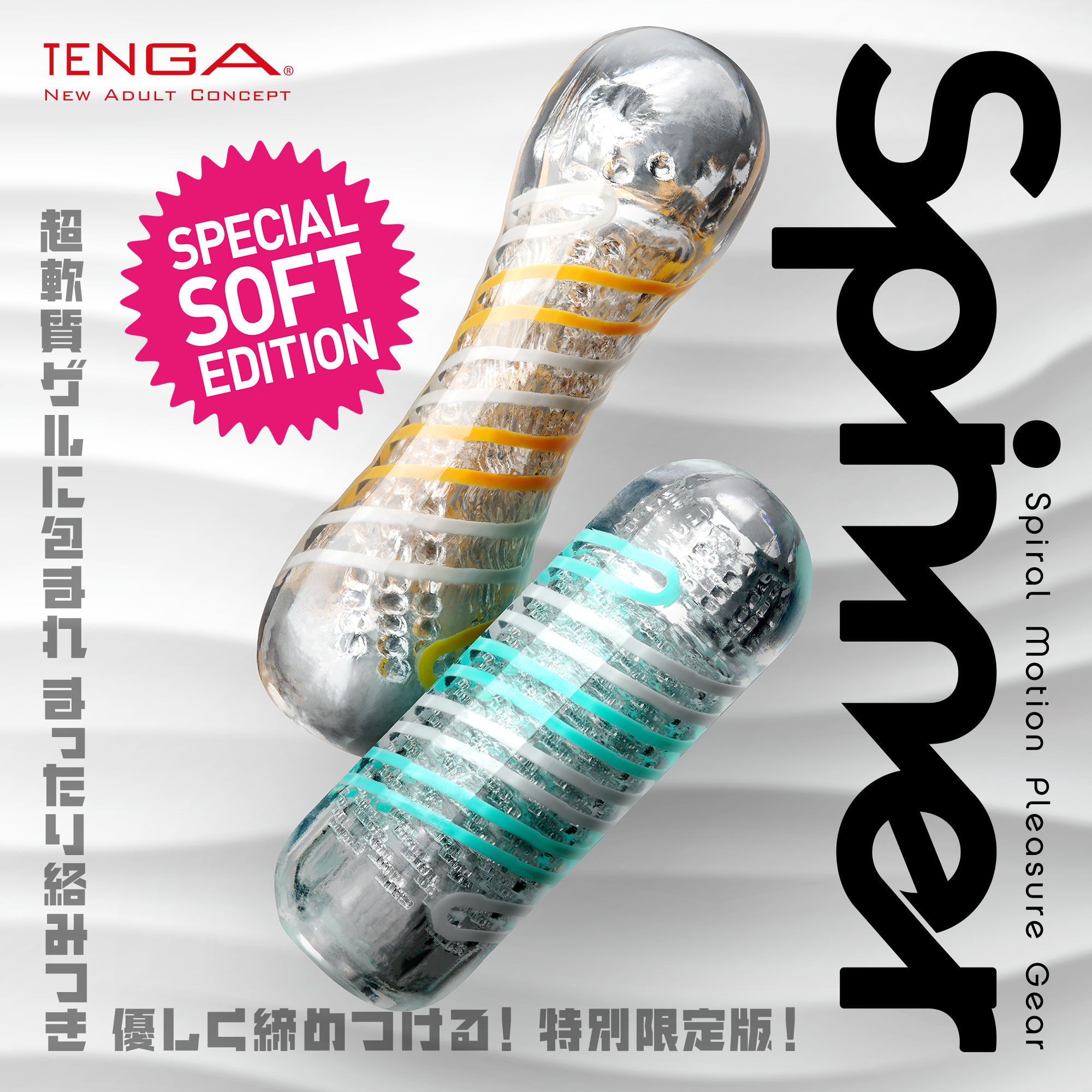 TENGA Spinner飞机杯 日本进口螺旋吮吸式手动自慰杯男用成人情趣用品